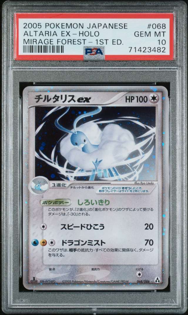 Altaria EX