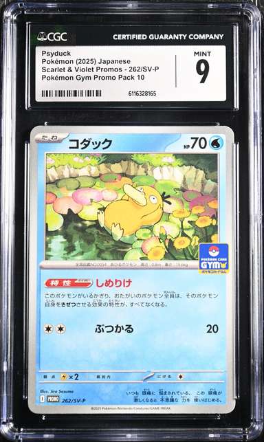Psyduck