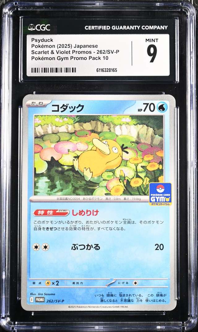 Psyduck