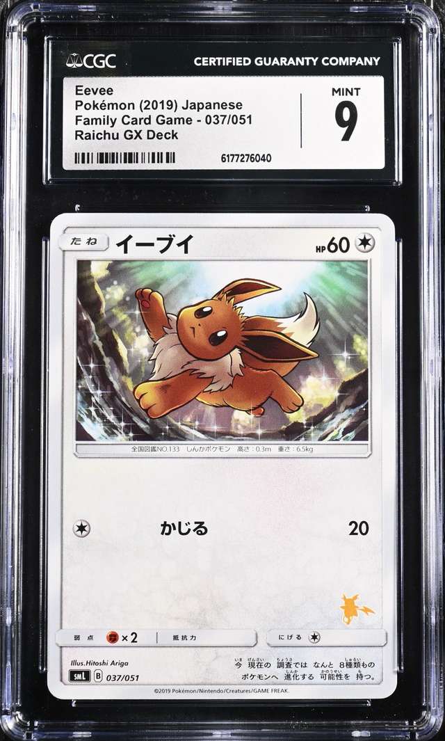 Eevee