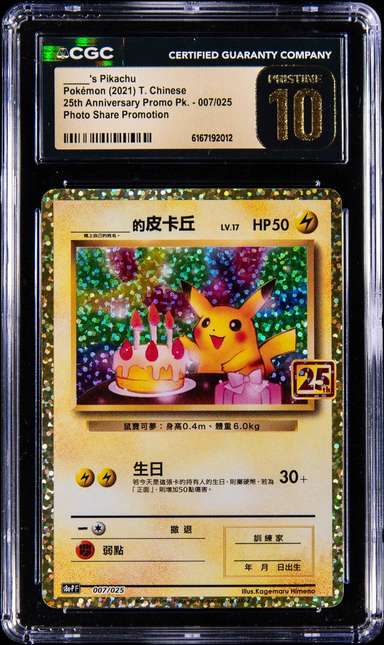 _____'s Pikachu