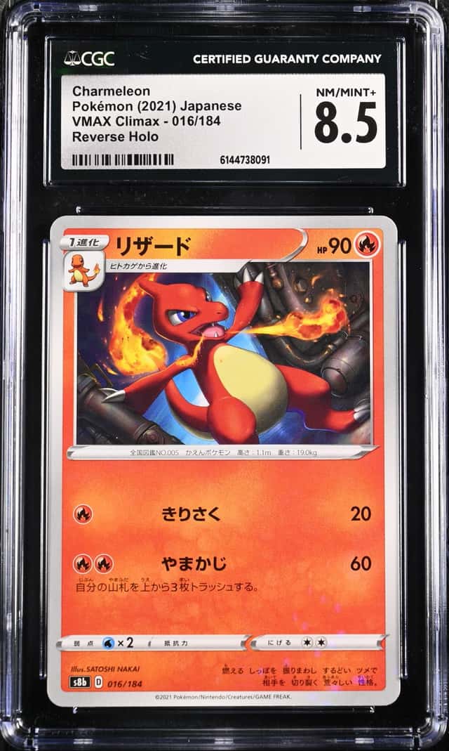 Charmeleon