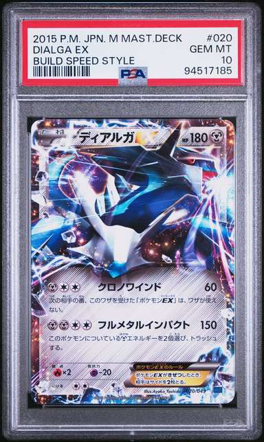 Dialga EX