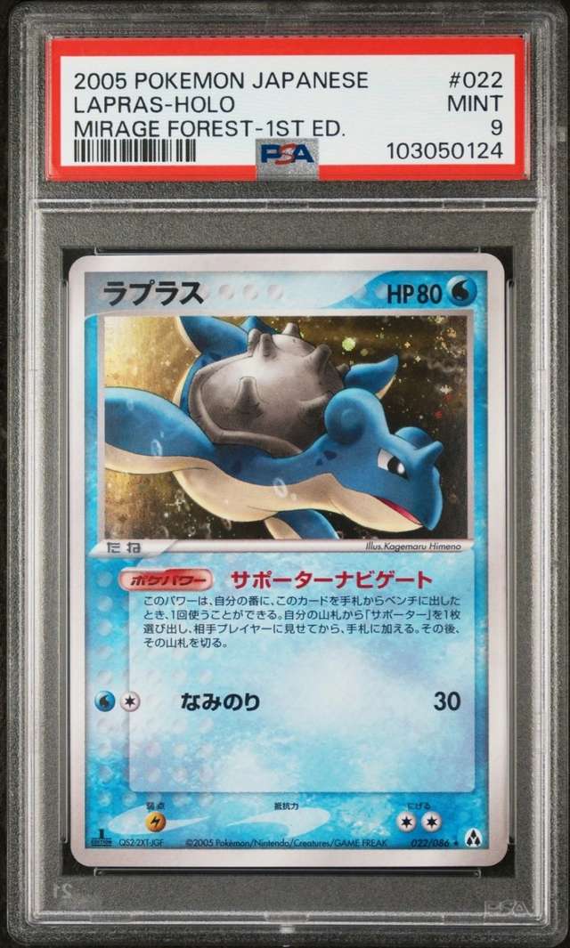 Lapras
