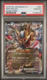 Giratina Ex