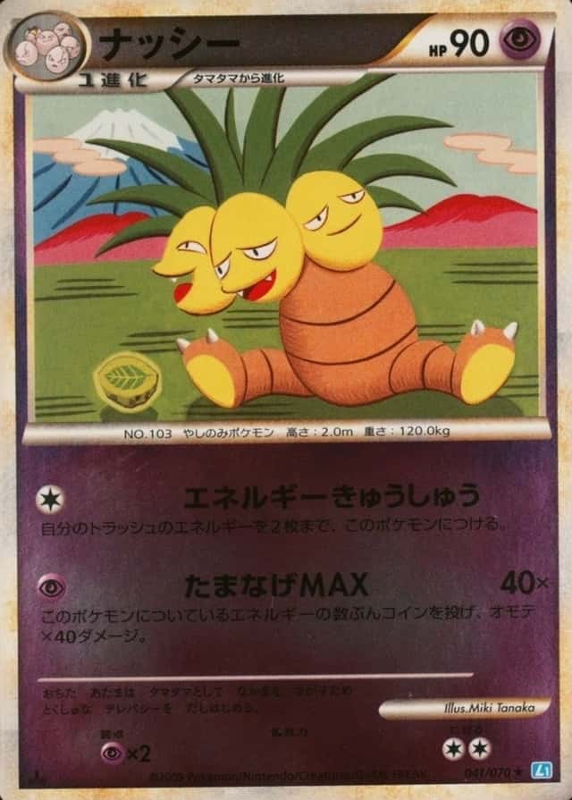 Reverse Holo · 1st Edition