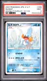 Mudkip