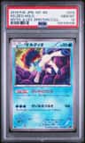Keldeo