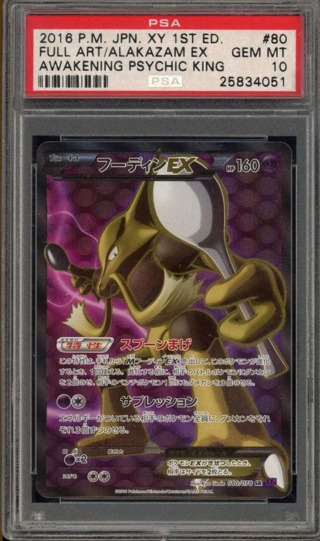 Alakazam EX
