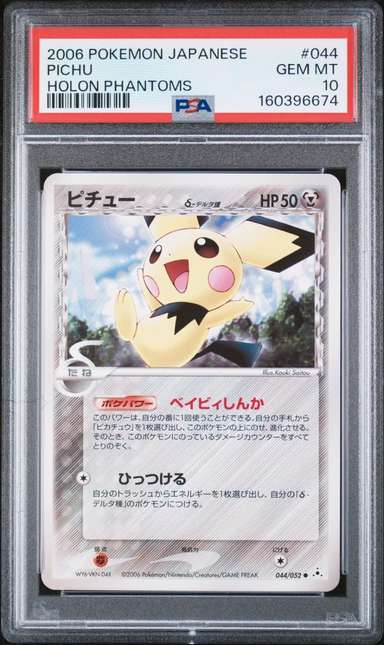 Pichu