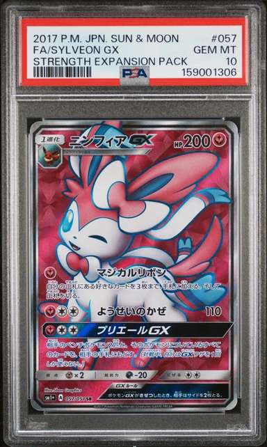 Sylveon GX