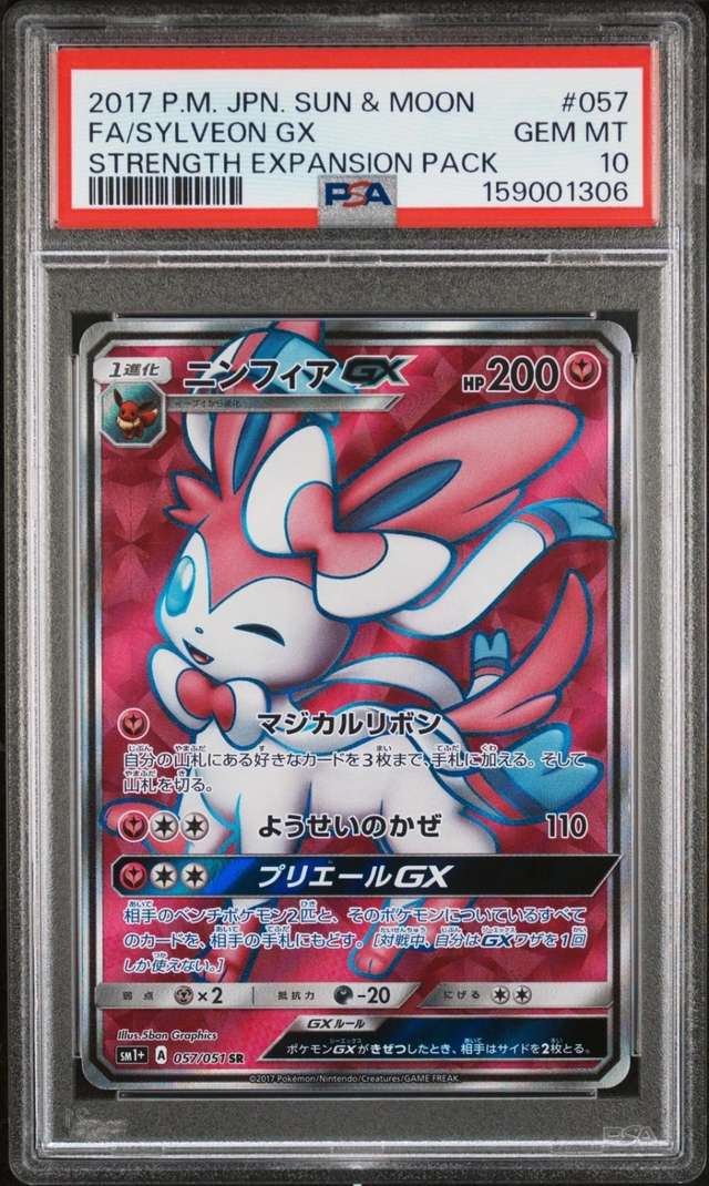 Sylveon GX