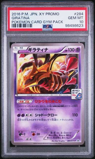 Giratina