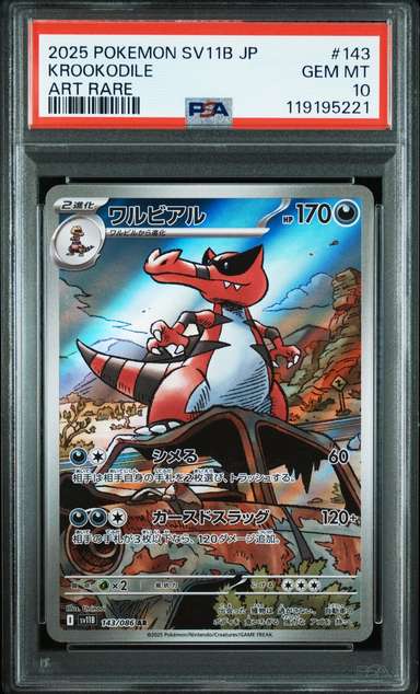 Krookodile