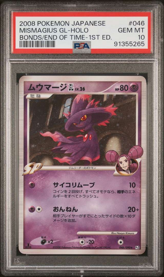 Mismagius Gl