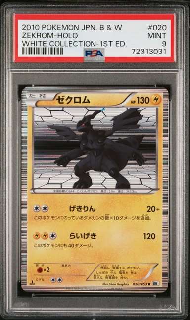 Zekrom