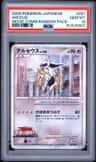 Arceus