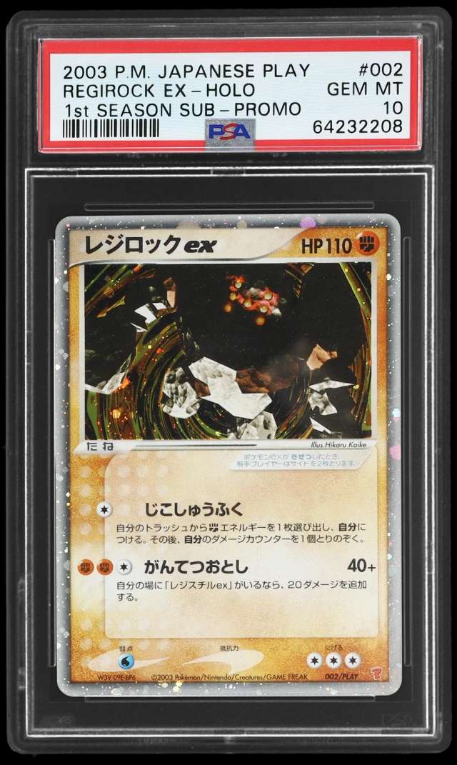 Regirock EX