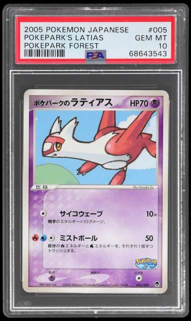 Pokepark's Latias