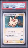 Pokepark'S Pikachu
