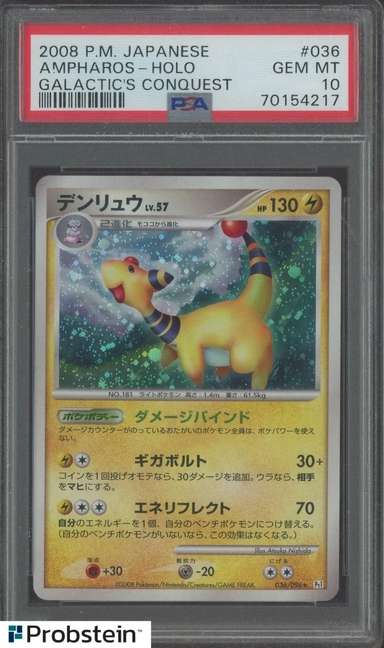 AMPHAROS