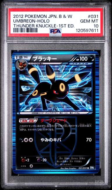 Umbreon