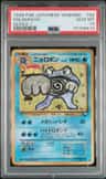 Poliwrath