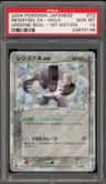 Registeel Ex