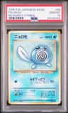 Poliwag
