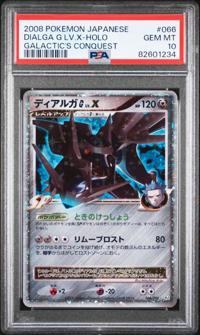 DIALGA G LV.X