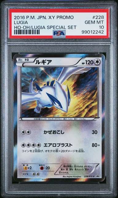Lugia