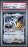 Lugia