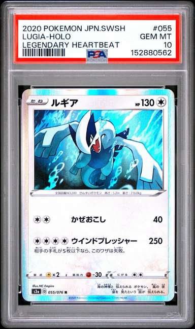 Lugia