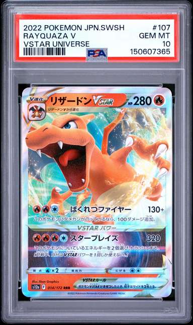 Rayquaza V
