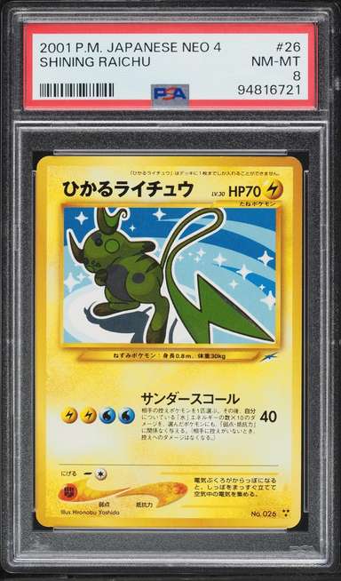 Shining Raichu