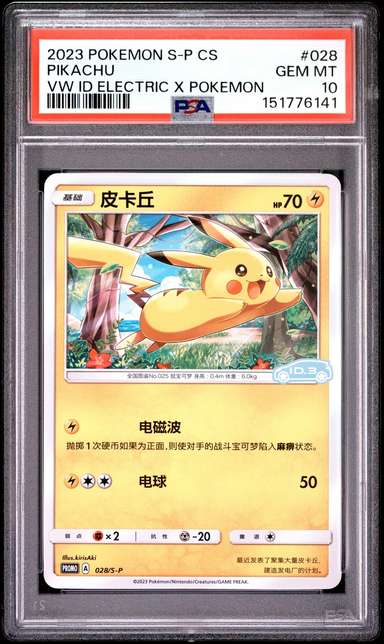Pikachu