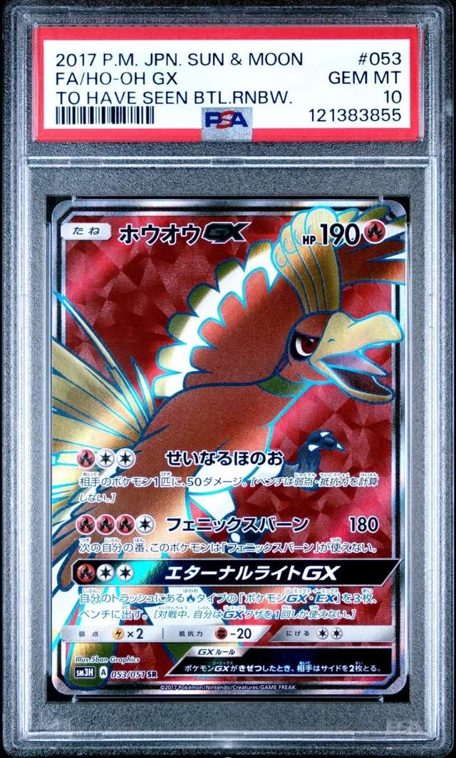 Ho-Oh GX