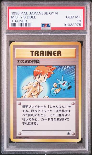 Misty's Duel