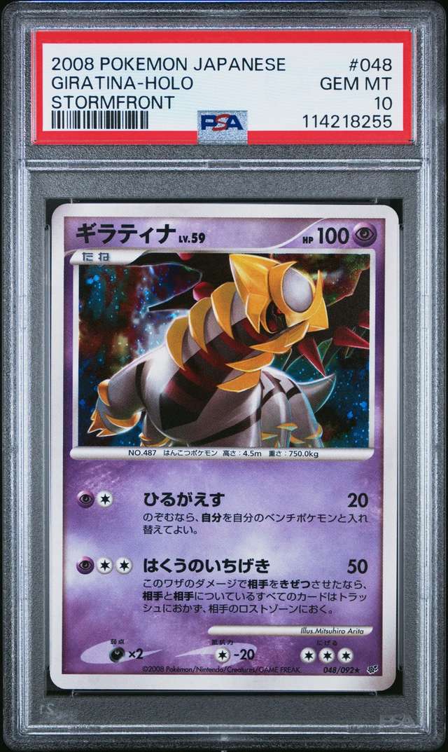 GIRATINA
