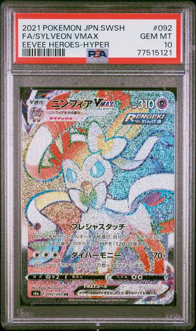 Sylveon VMAX