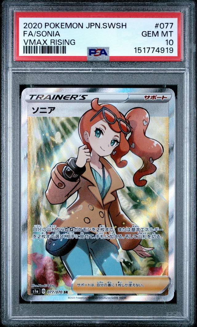 Sonia