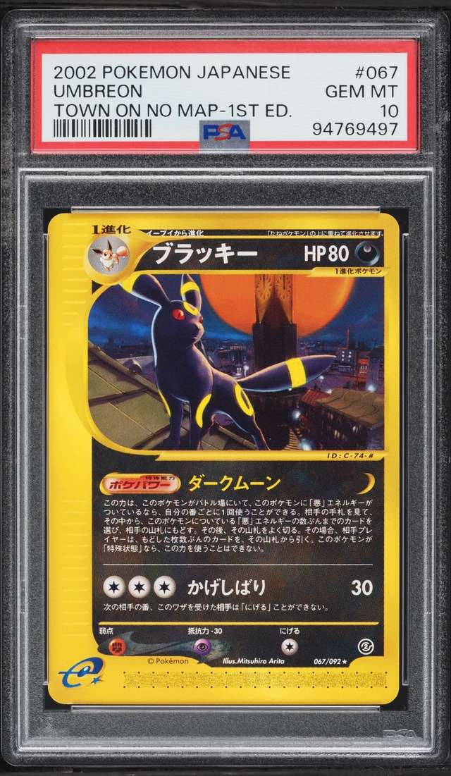 Umbreon