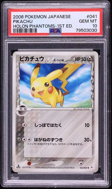 Pikachu