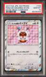 Poncho-Wearing Eevee