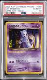 Great Rocket'S Mewtwo
