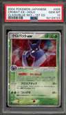 Crobat Ex