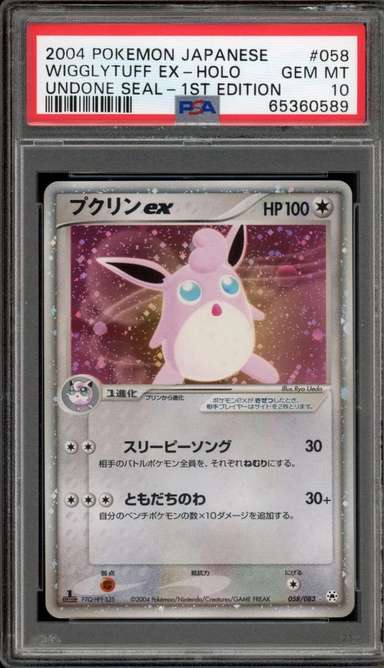 Wigglytuff EX