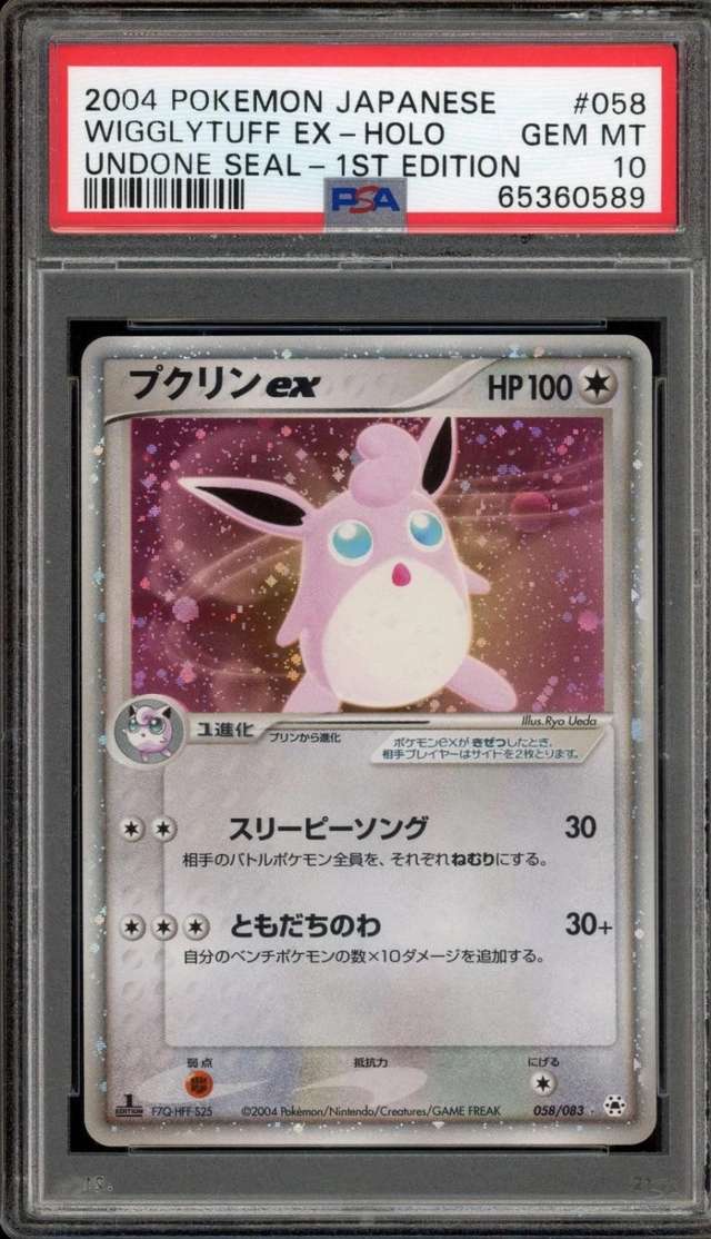Wigglytuff EX