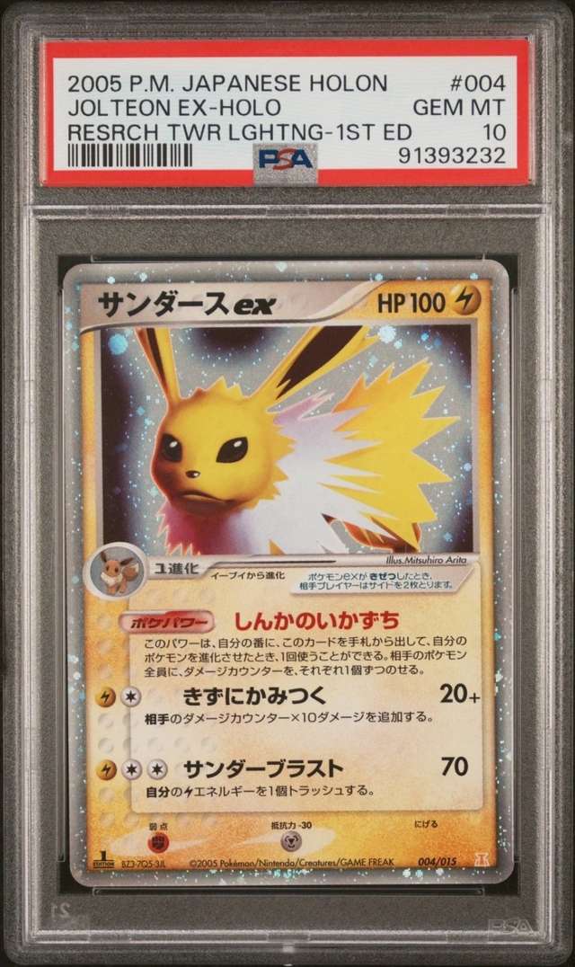 Jolteon EX