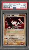 Groudon Ex